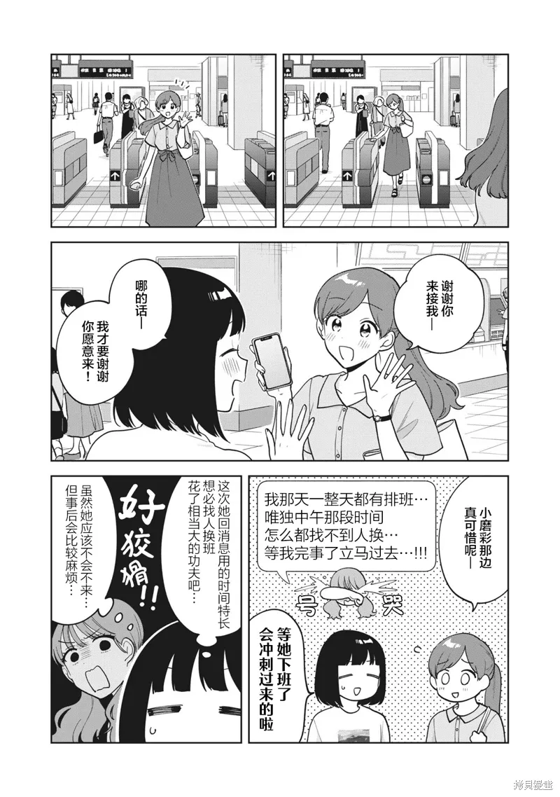 第29话 第4页