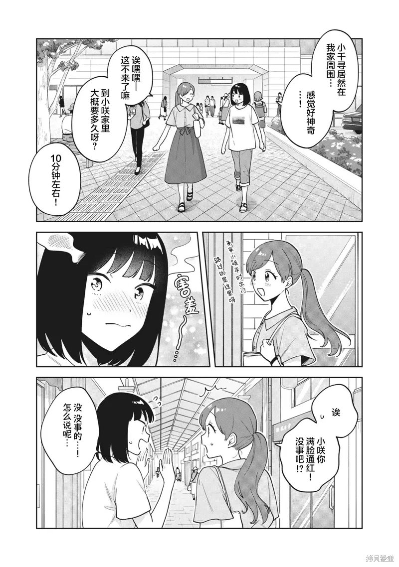 第29话 第5页