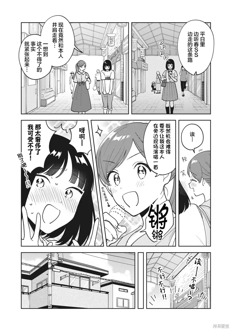 第29话 第6页