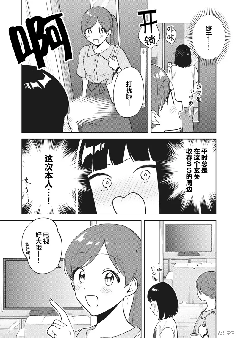 第29话 第7页