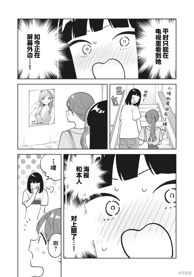 第29话 第8页