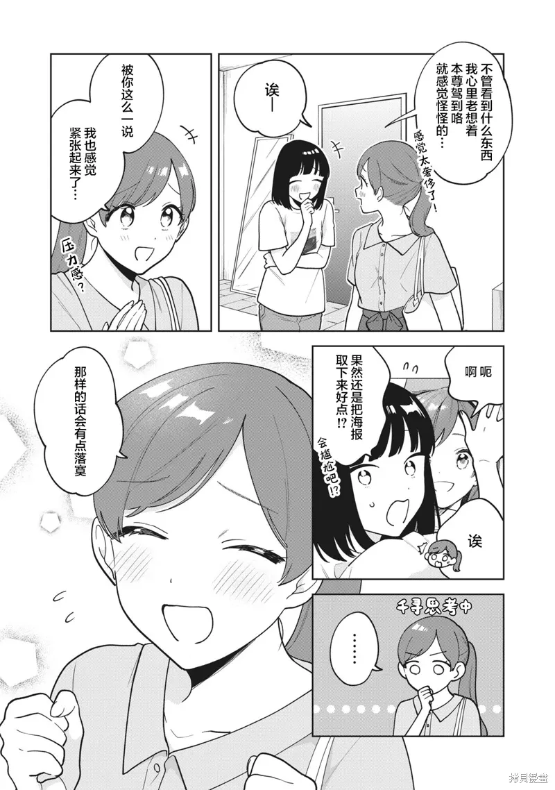 第29话 第9页