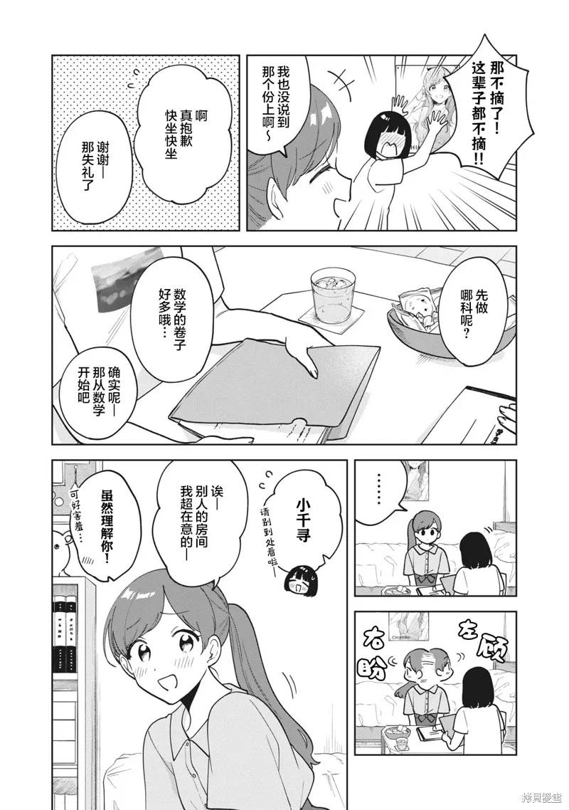第29话 第10页
