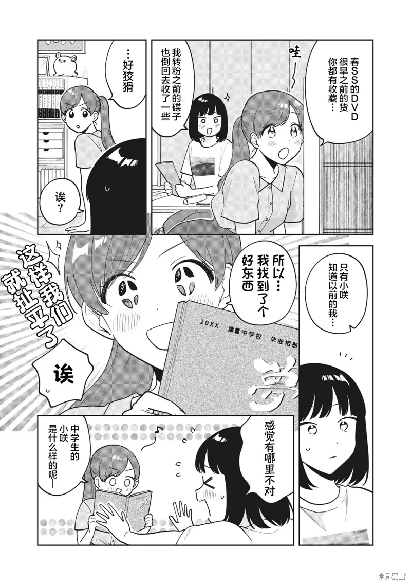 第29话 第11页