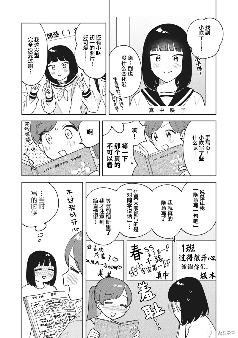 第29话 第12页