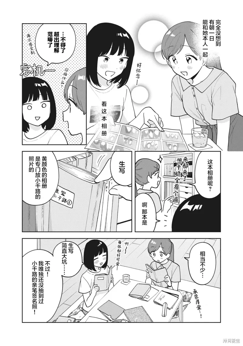 第29话 第13页