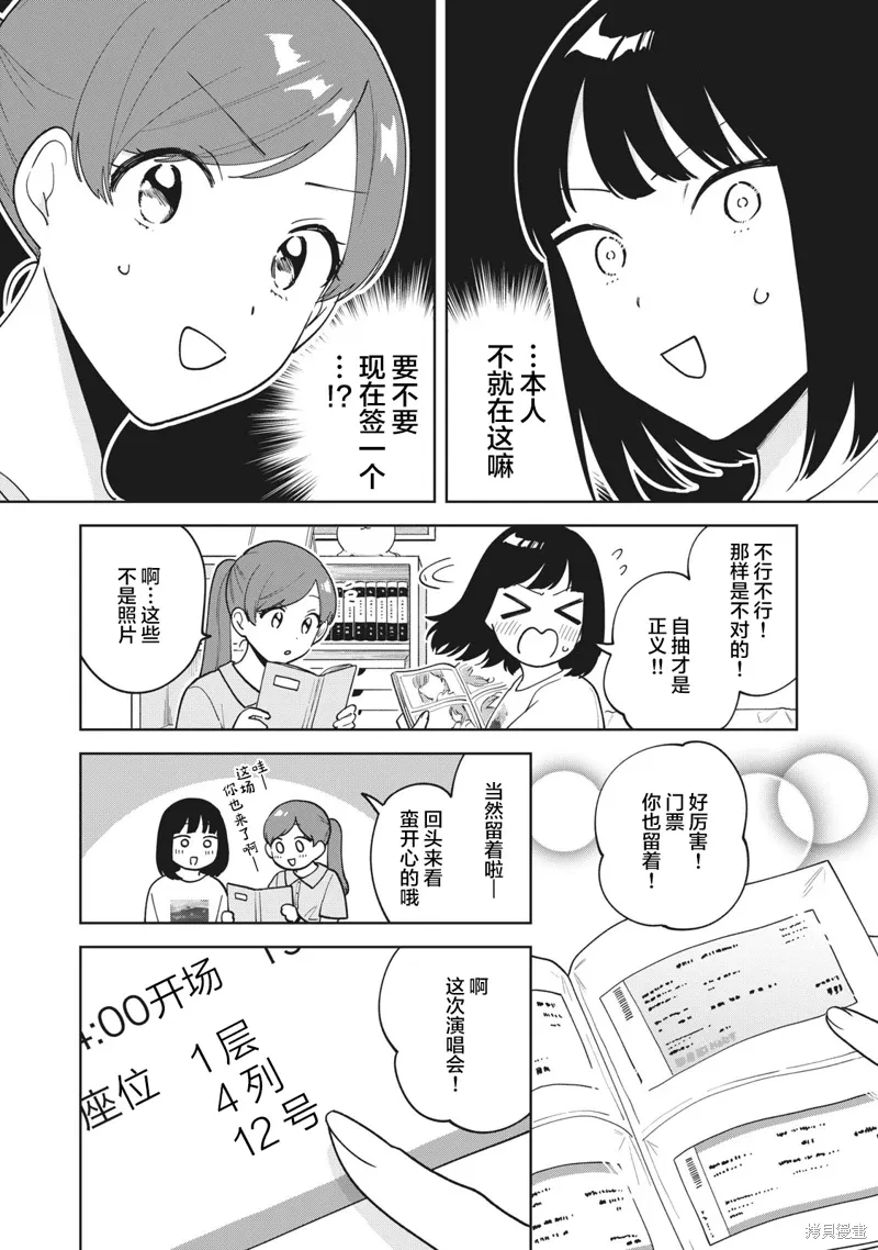 第29话 第14页