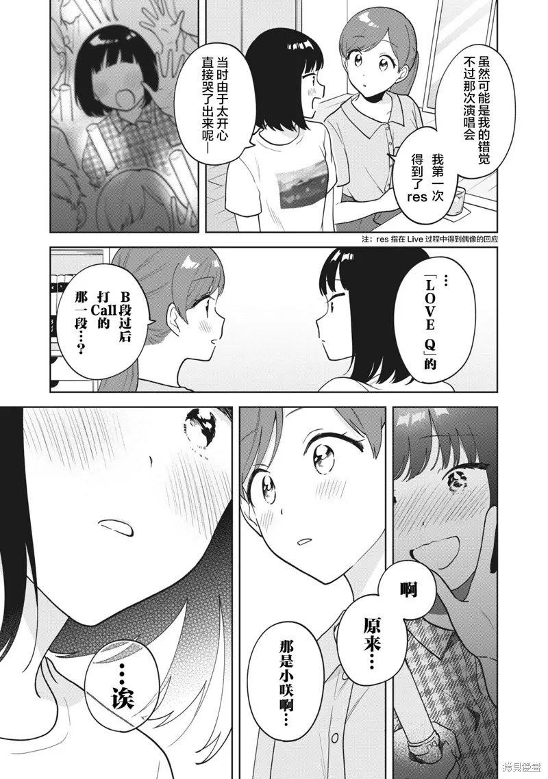 第29话 第15页