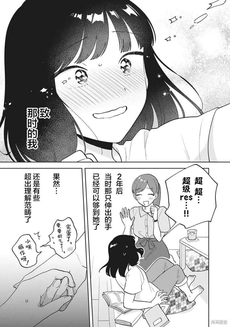 第29话 第17页