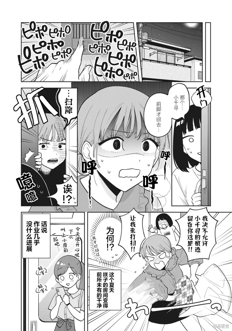 第29话 第18页
