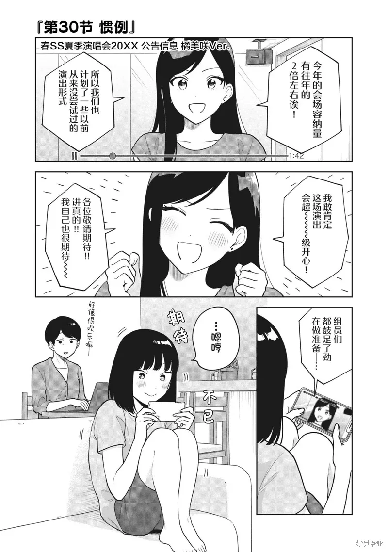 第30话 第1页