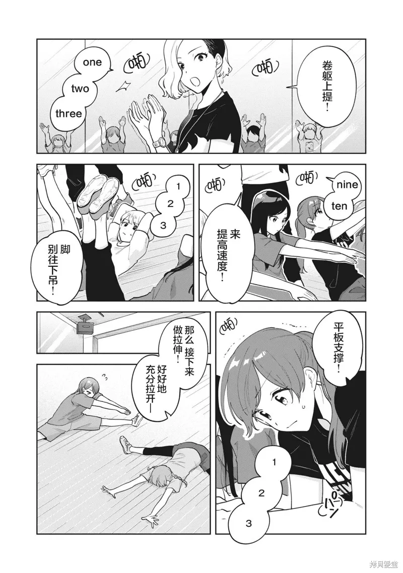 第30话 第2页
