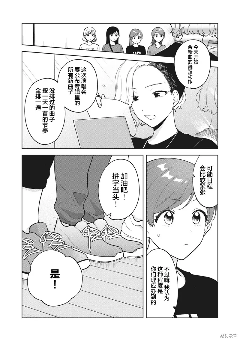 第30话 第3页