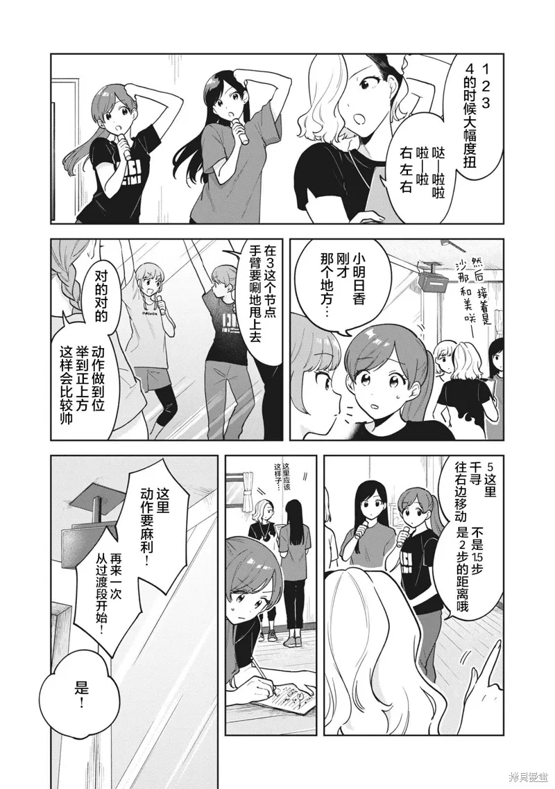 第30话 第4页