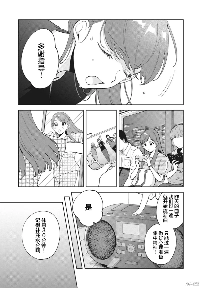 第30话 第5页