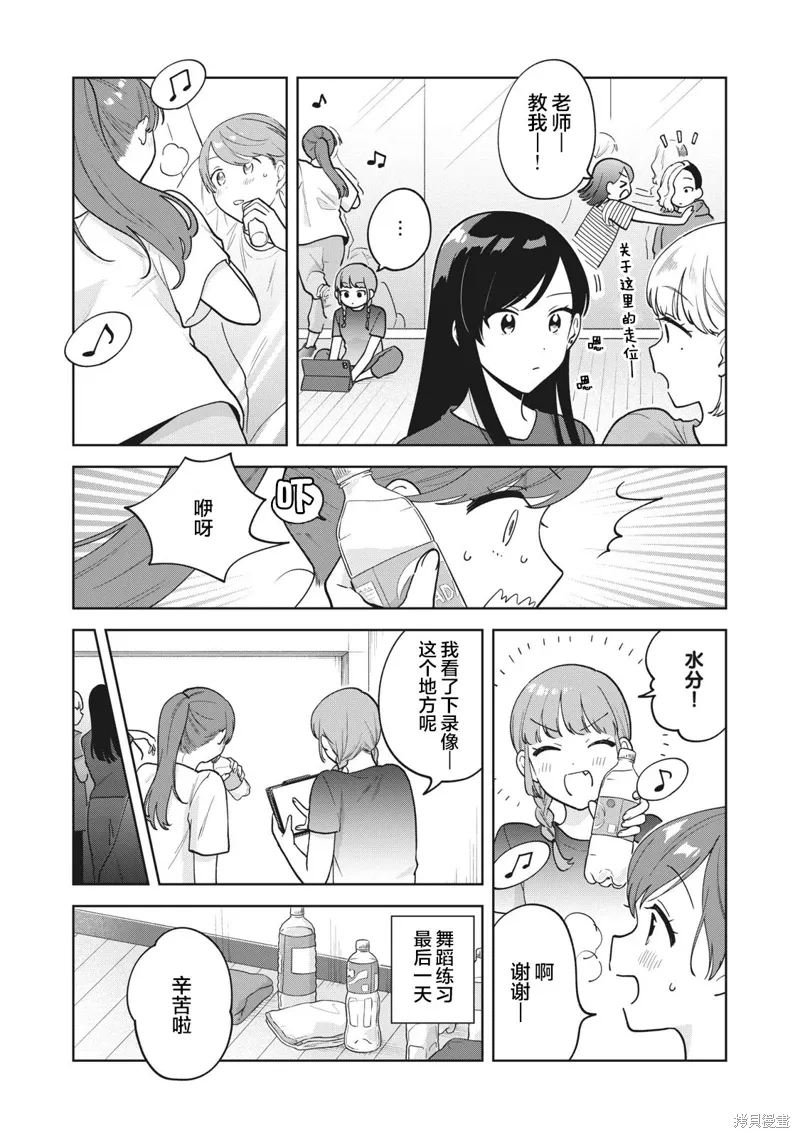 第30话 第6页