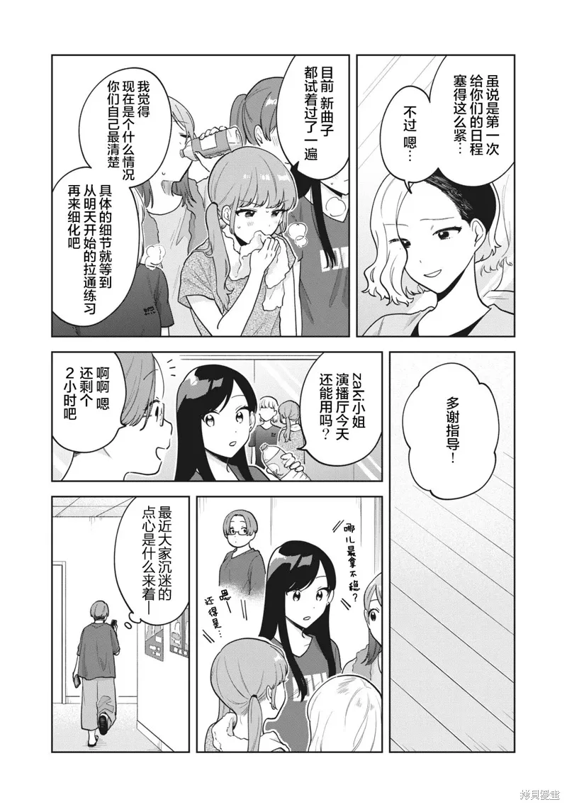 第30话 第7页