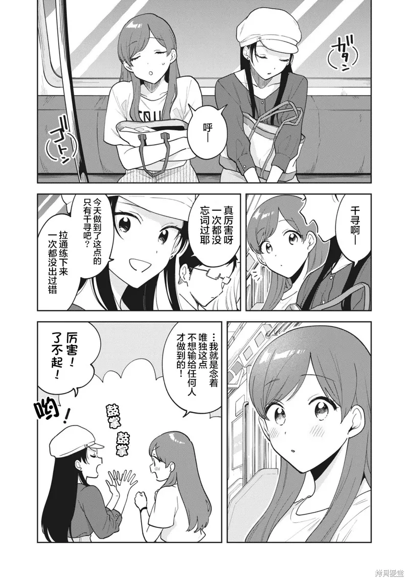 第30话 第8页