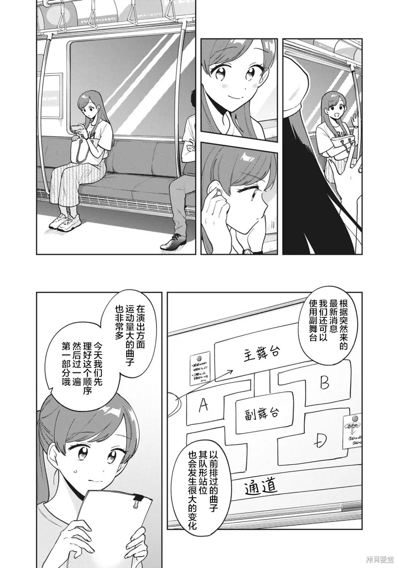 第30话 第9页