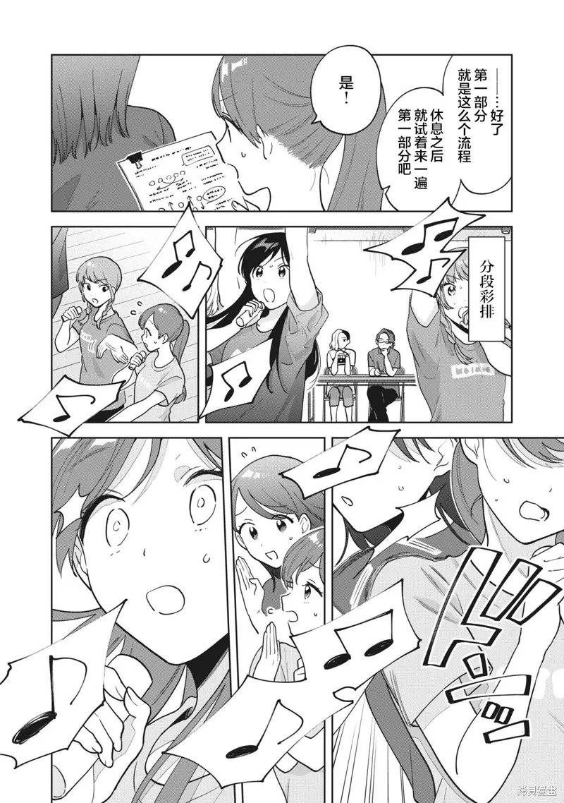 第30话 第10页