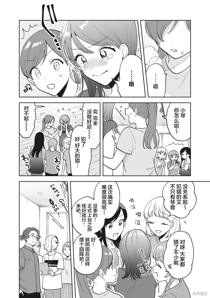 第30话 第12页