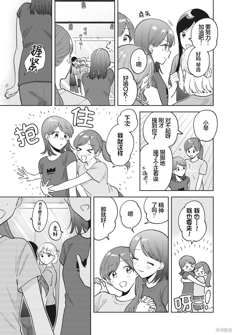 第30话 第13页
