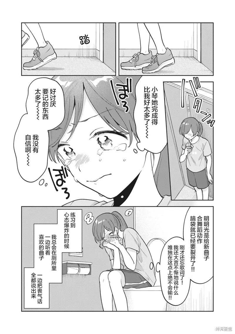 第30话 第14页