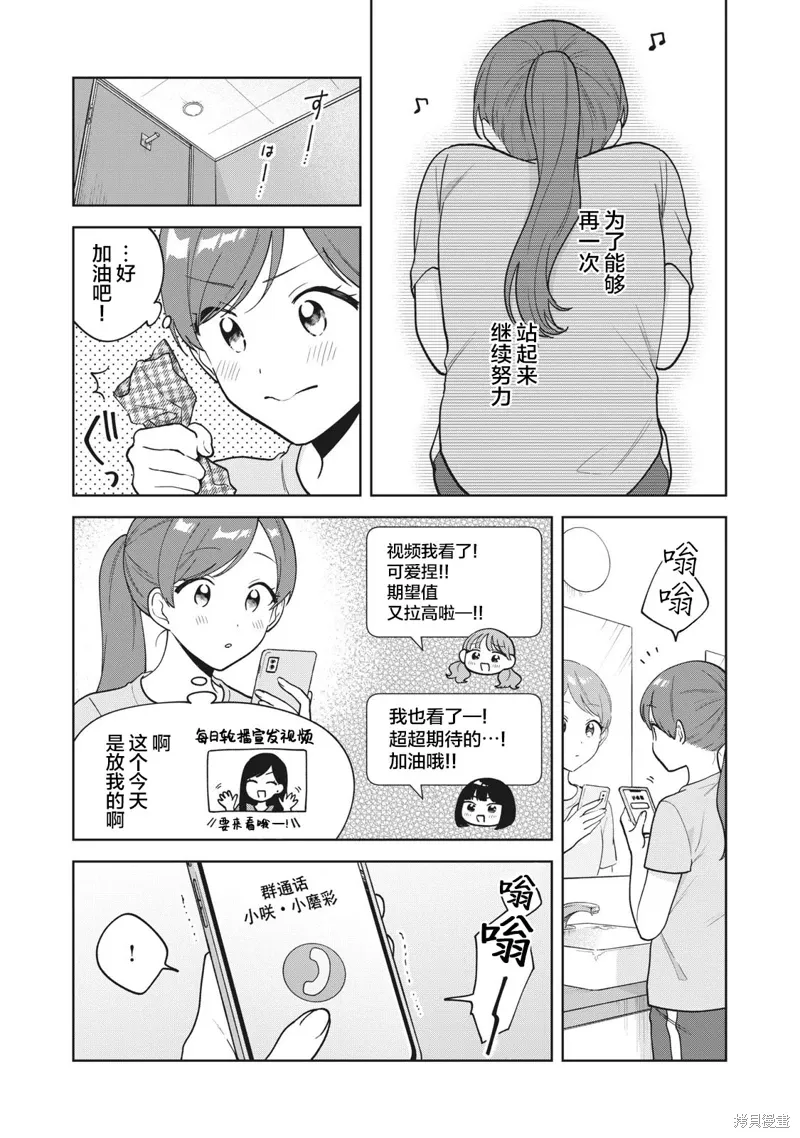 第30话 第15页
