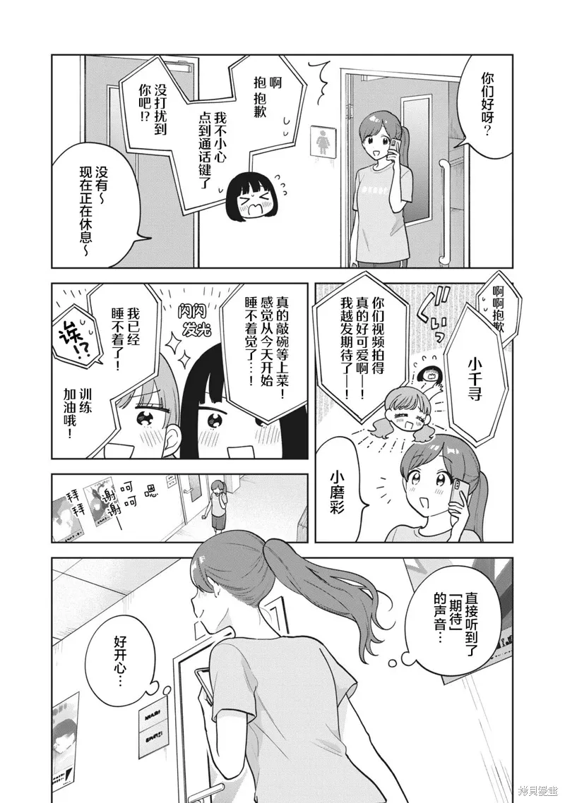 第30话 第16页