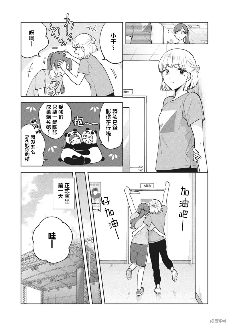 第30话 第17页