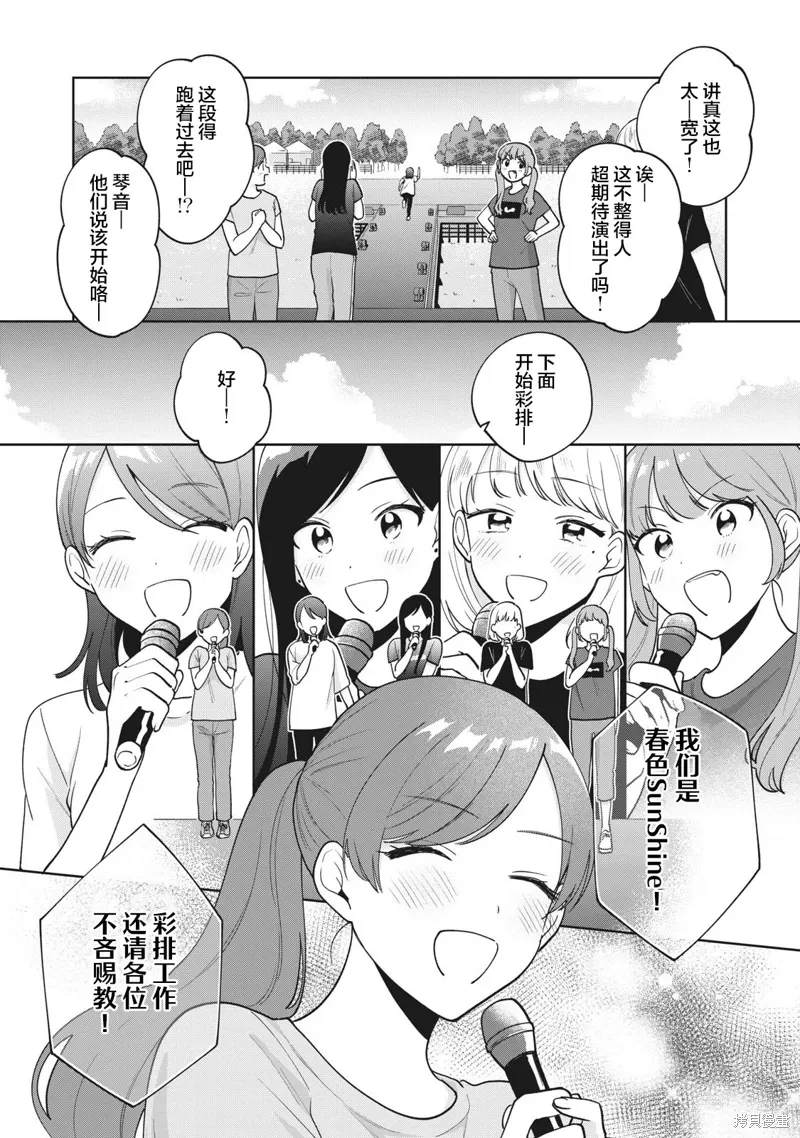 第30话 第18页