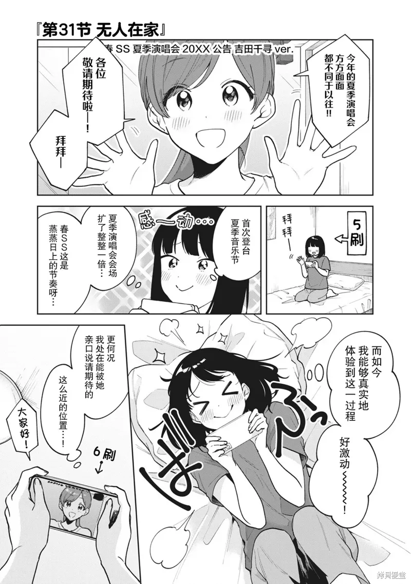 第31话 第1页
