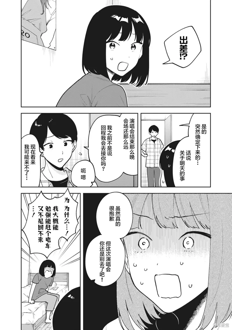 第31话 第2页