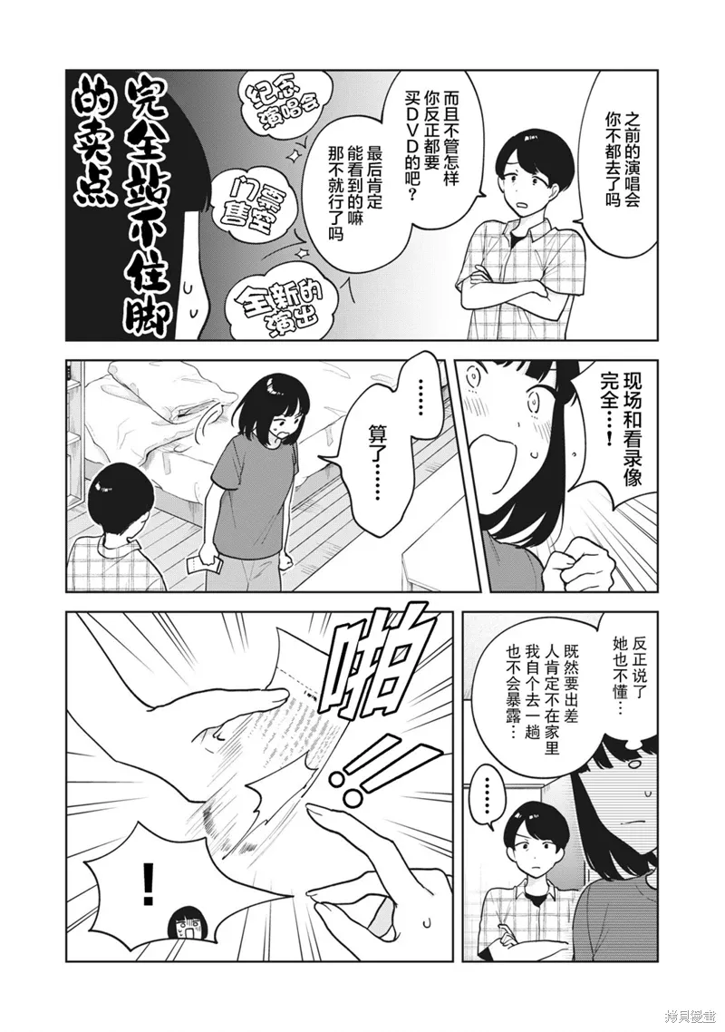 第31话 第4页
