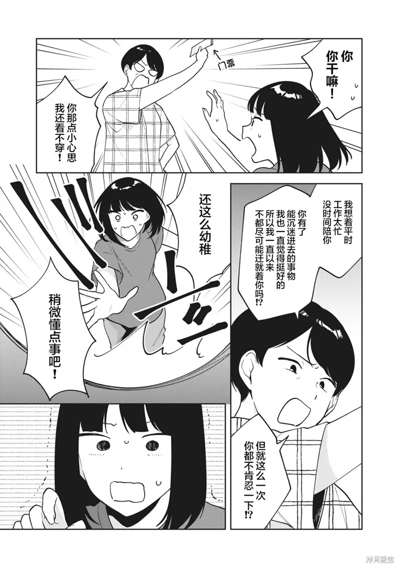 第31话 第5页