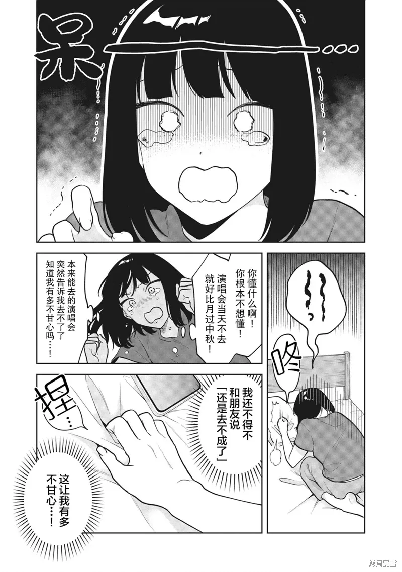 第31话 第6页