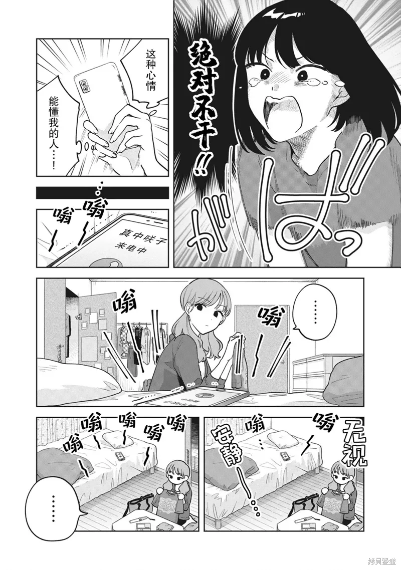 第31话 第7页