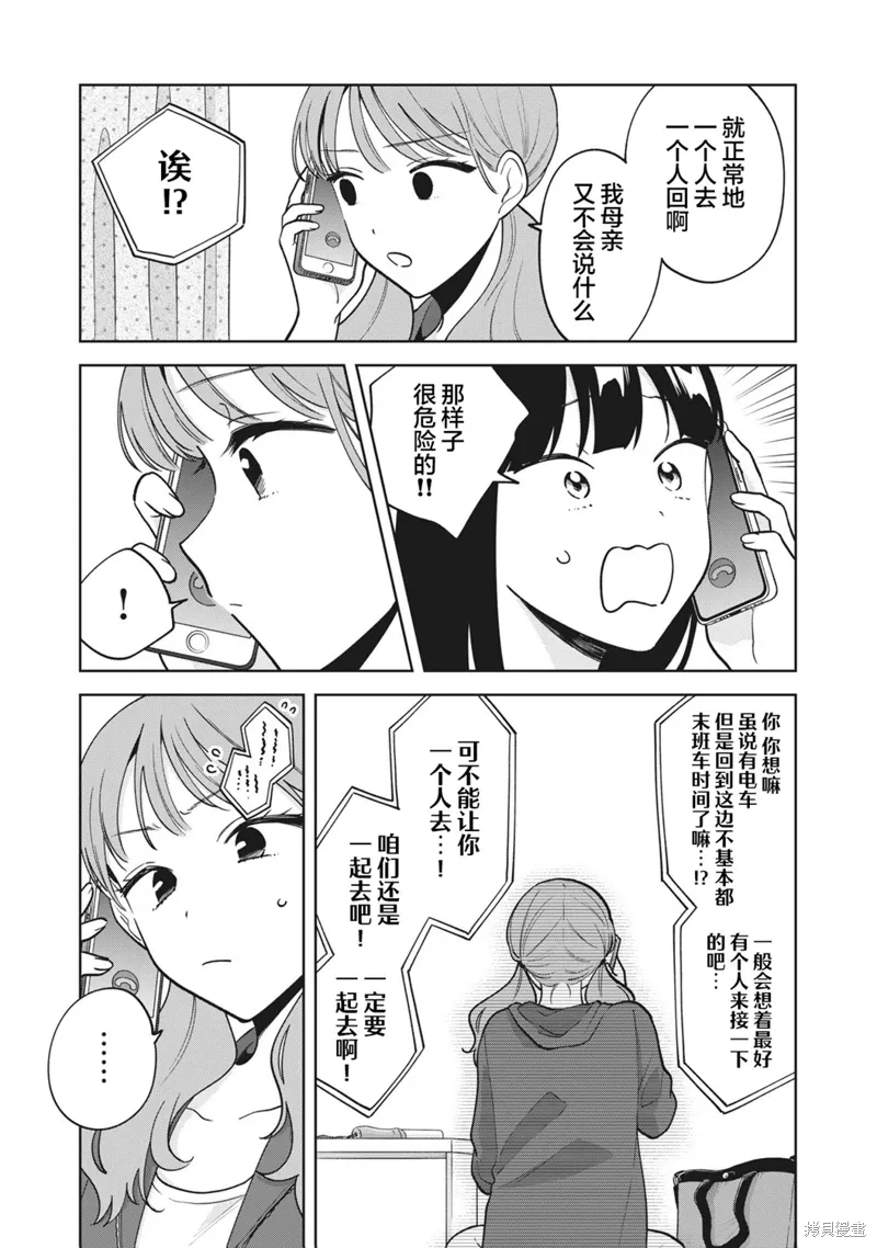 第31话 第9页