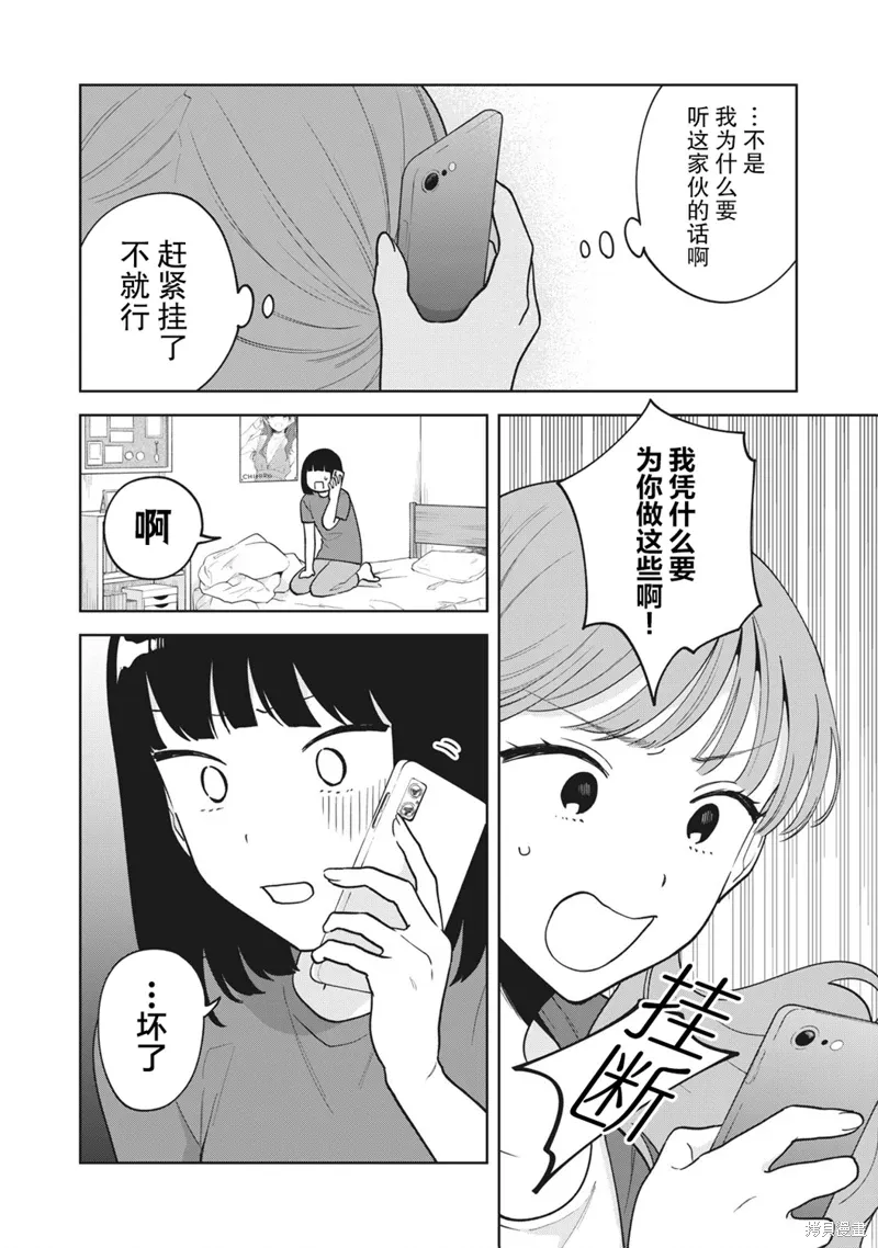 第31话 第10页