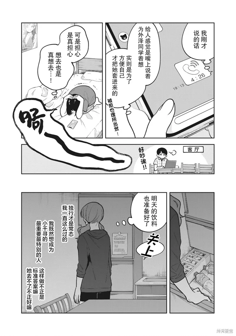 第31话 第11页