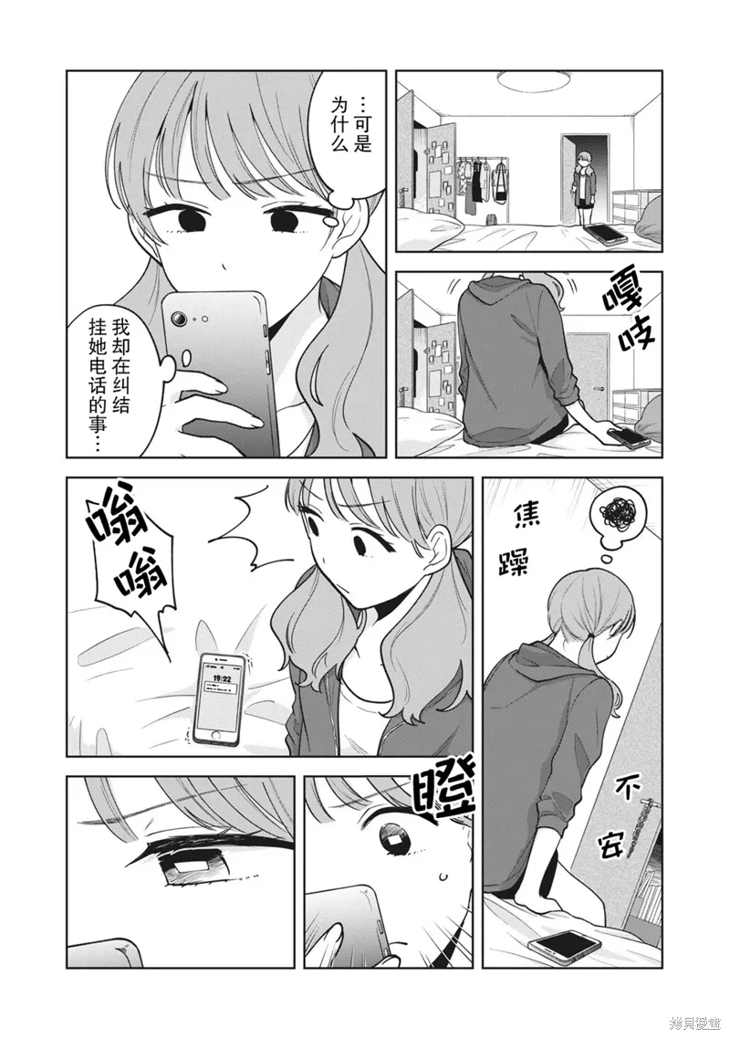 第31话 第12页