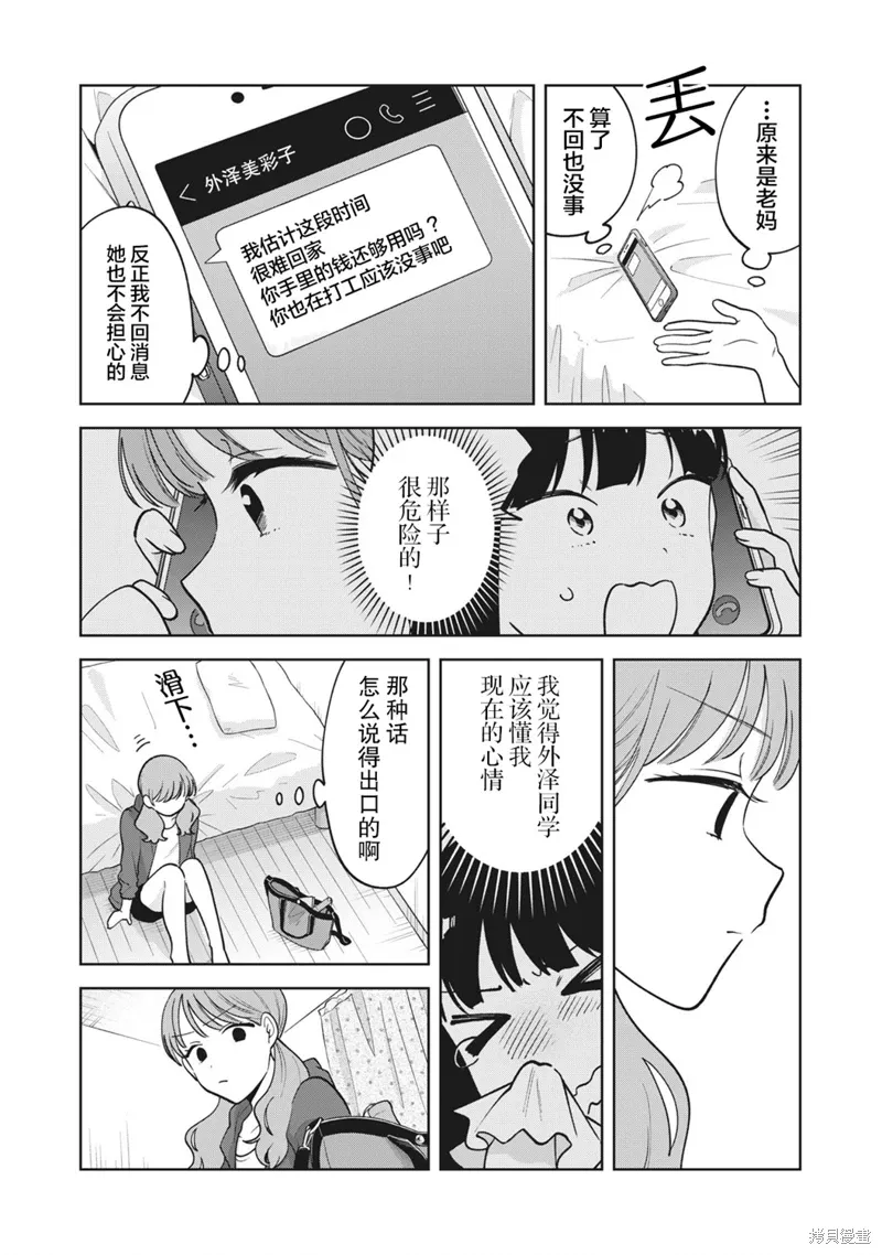 第31话 第13页