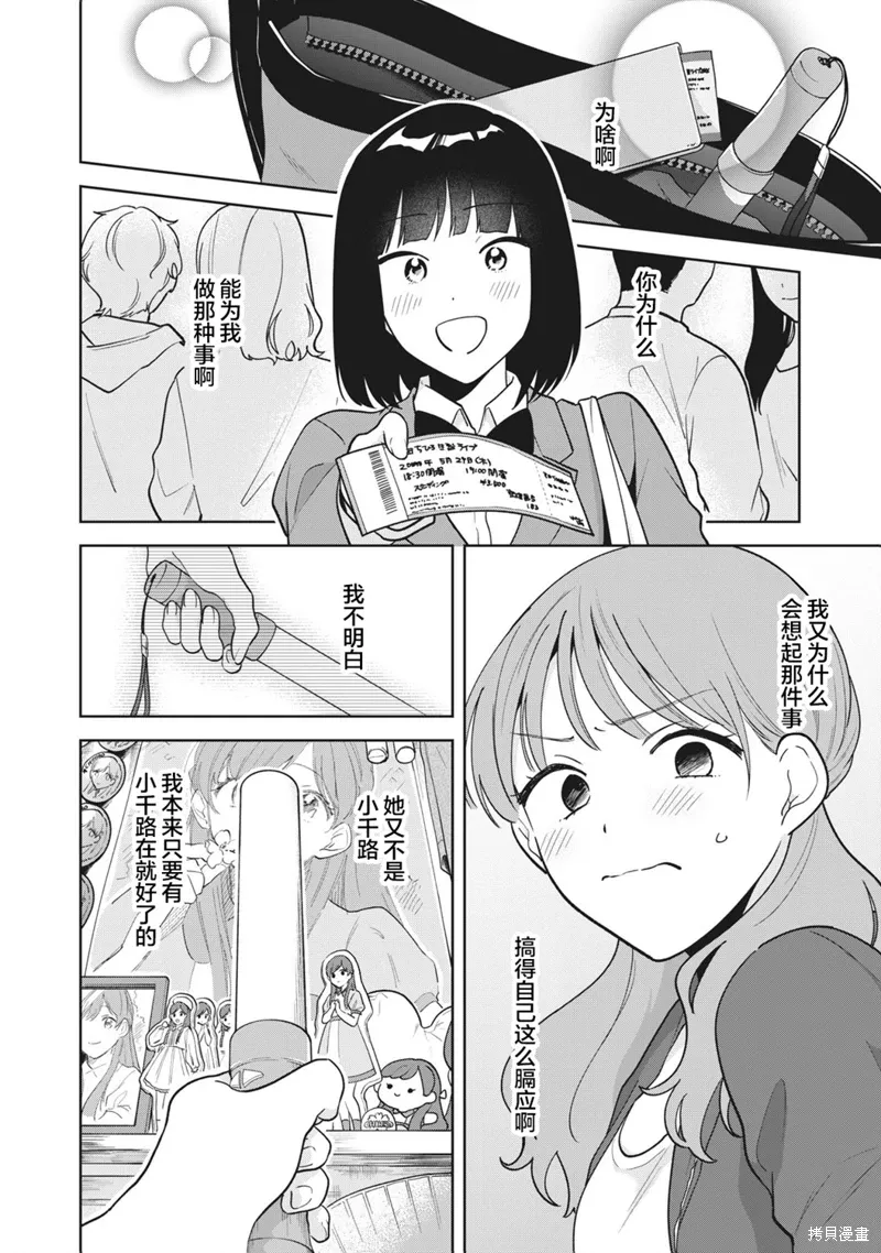 第31话 第14页