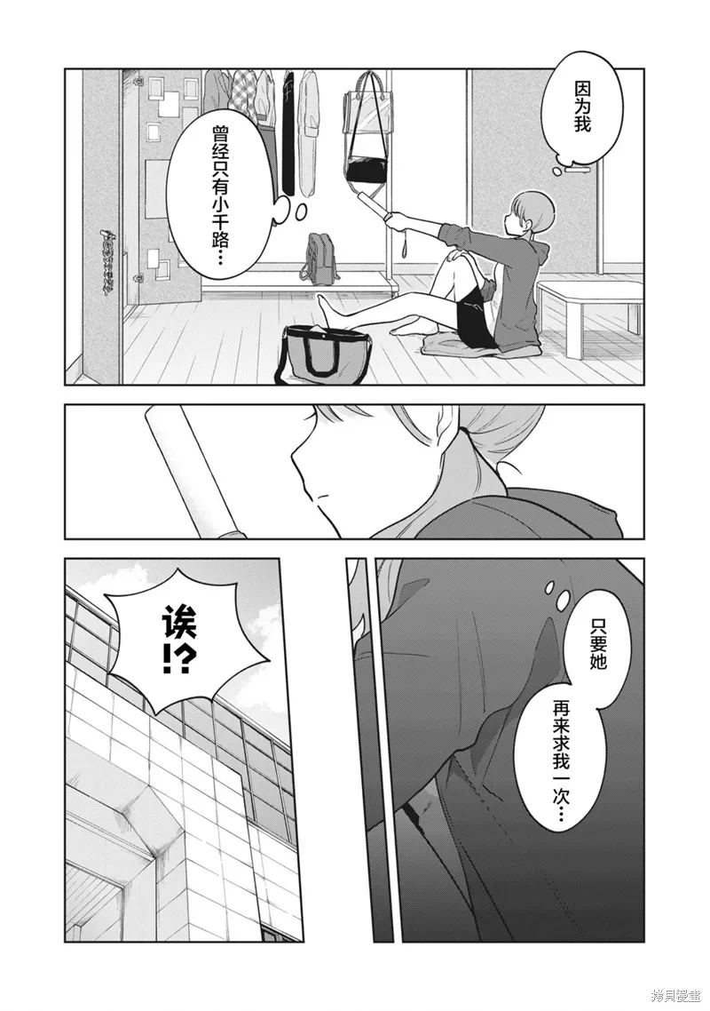 第31话 第15页