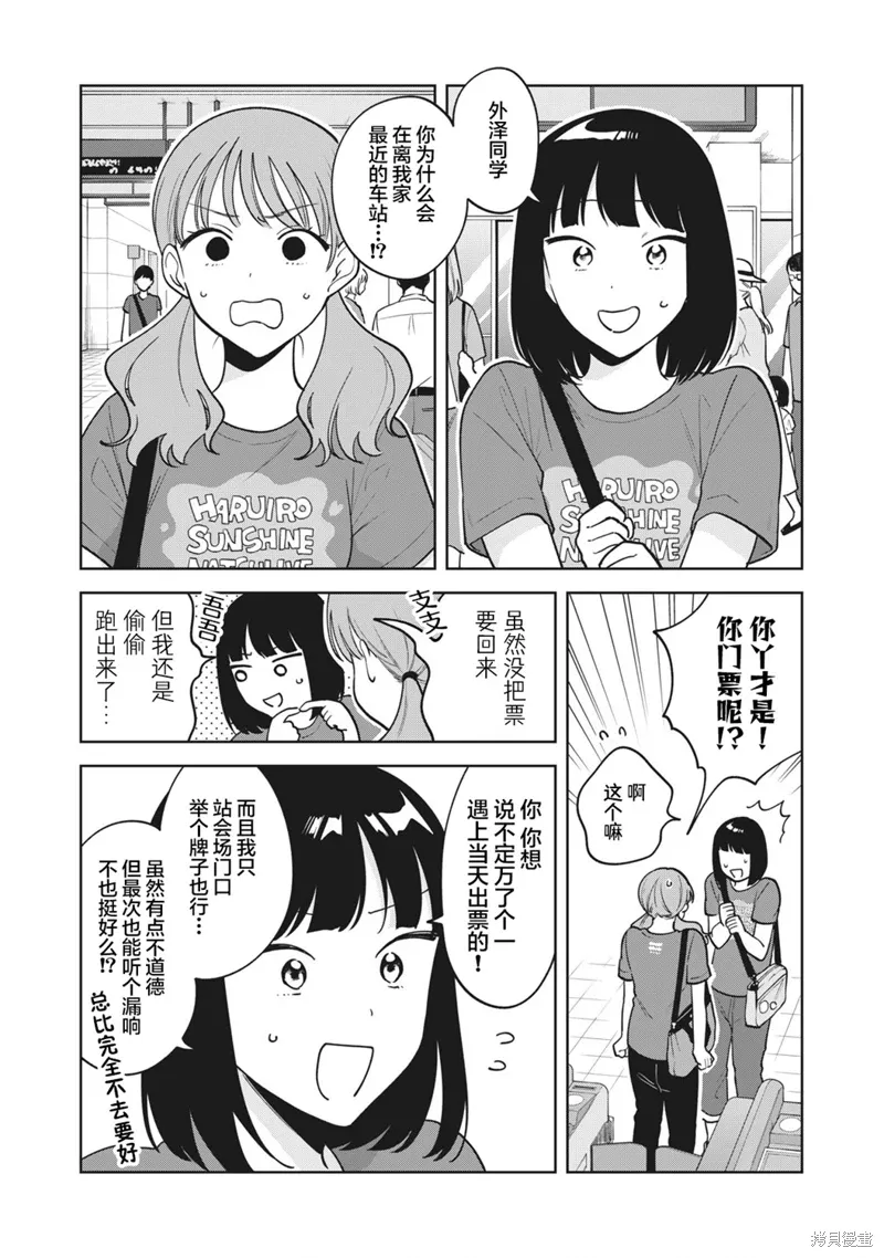 第31话 第16页