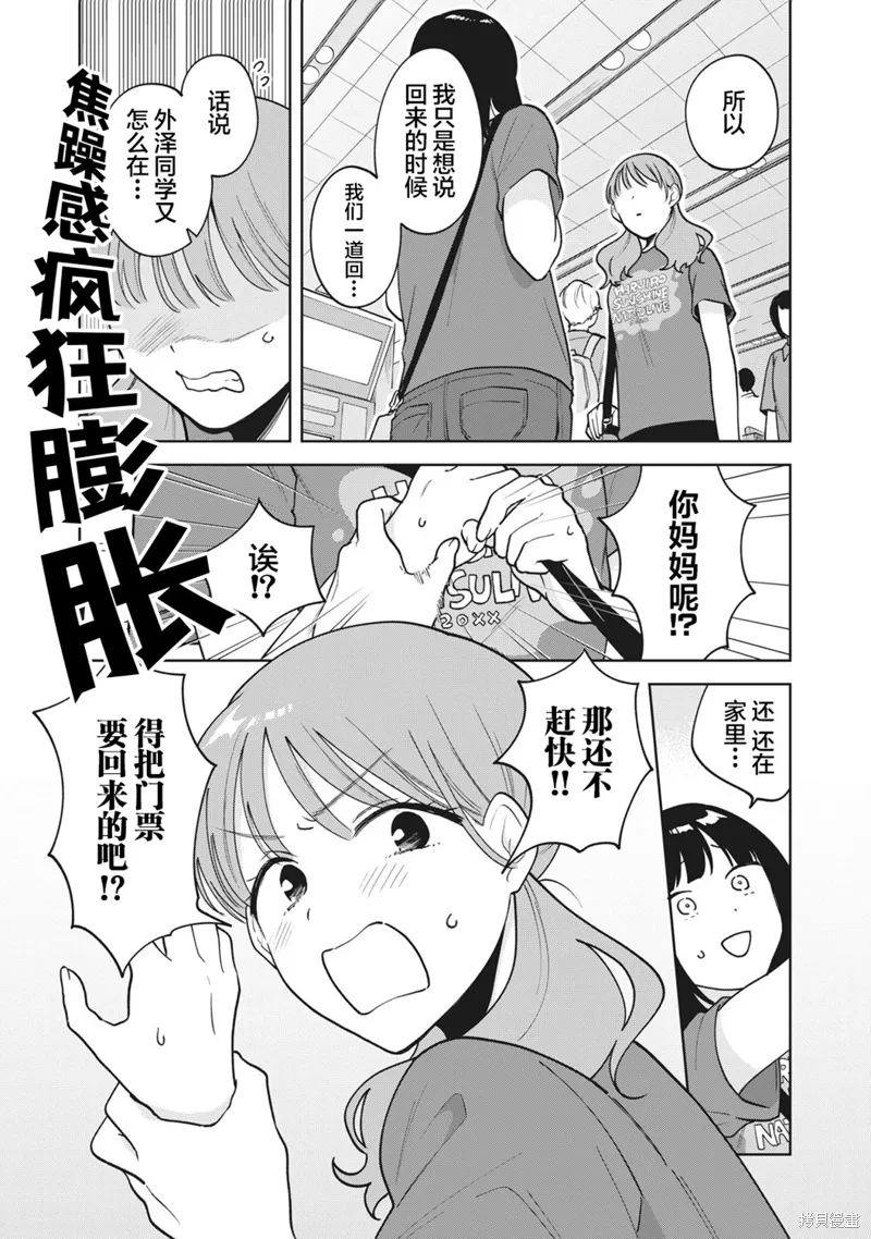 第31话 第17页