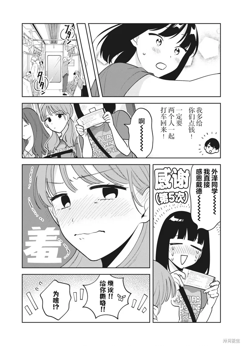 第31话 第18页