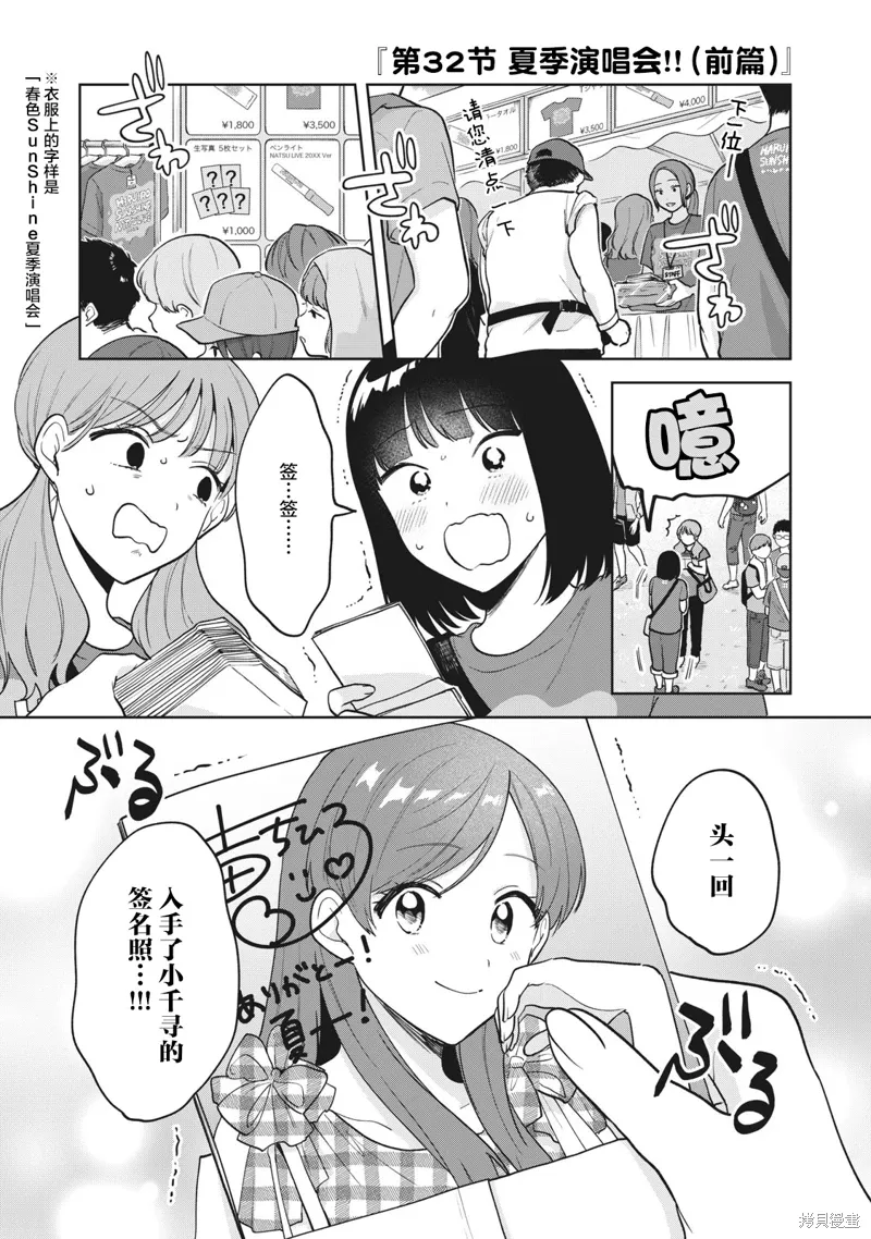 第32话 第1页