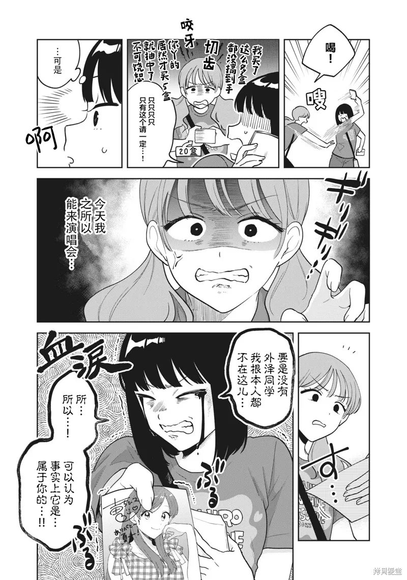 第32话 第2页