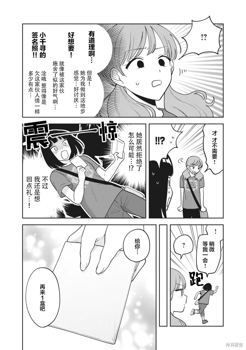 第32话 第3页